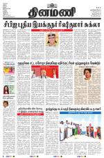 Dinamani - Kanyakumari