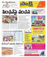 Chittoor District