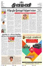 Dinamani - Pudukkottai