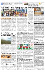 Nellai District-Tirunelveli Supplement