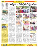 Medak Constituencies