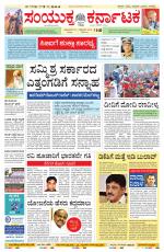 Namma Bengaluru, ಬೆಂಗಳೂರು