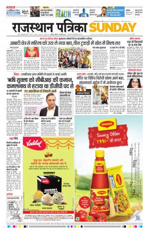 Rajasthan Patrika Jodhana