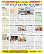 Guntur Amaravathi Constituencies