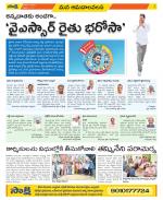 Srikakulam Constituencies