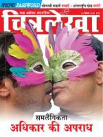 Chitralekha Marathi 