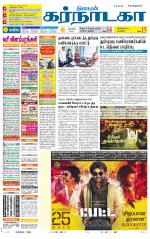 Bangalore Supplement