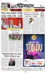 Dainik-Statesman