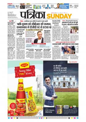 Balaghat Seoni Patrika