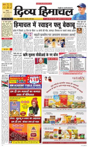 Divya Himachal Shimla