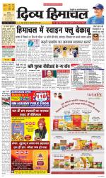 Divya Himachal Chandigarh+Mera Shimla +Aastha