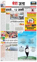 Divya Himachal Dharamsala +Mera Una +Aastha