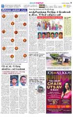 Kanchipuram-Chennai Supplement