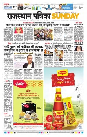 rajasthan patrika dungarpur