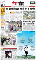 Divya Himachal Dharamsala+Mera Chamba+Aastha