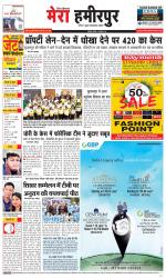 Divya Himachal Dharamsala+Mera Hamirpur +Aastha