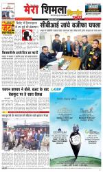 Divya Himachal Shimla+Mera Shimla +Aastha