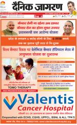 Meerut Hindi ePaper, Meerut Hindi Newspaper - InextLive