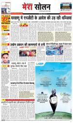 Divya Himachal Shimla+Mera Solan +Aastha