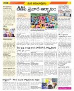 East Godavari Divisions