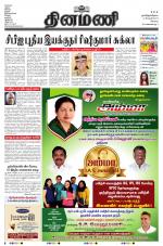 Dinamani - Erode & Ooty