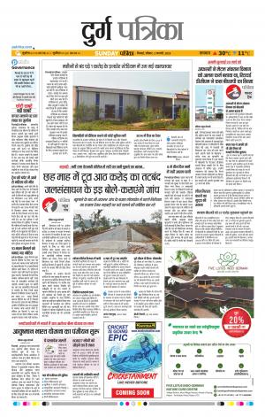 Durg Patrika
