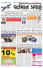 VARTMAN PRAVAH Daily