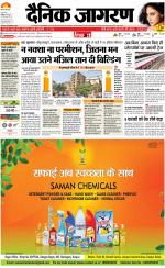Patna Hindi ePaper, Patna Hindi Newspaper - InextLive