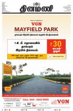 Dinamani - Tiruvallur