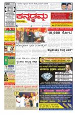 Kannadamma Daily Hubli