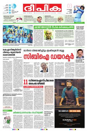 Deepika 03 February 2019