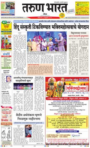 tarunbharat goa daily