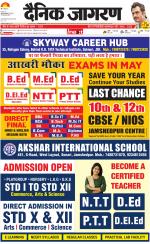 Jamshedpur Hindi ePaper, Jamshedpur Hindi Newspaper - InextLive