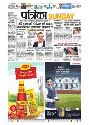Chhindwara Patrika