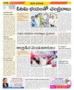 West Godavari Constituencies