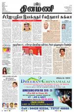 Dinamani - Puducherry