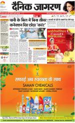 Dehradun Hindi ePaper, Dehradun Hindi Newspaper - InextLive