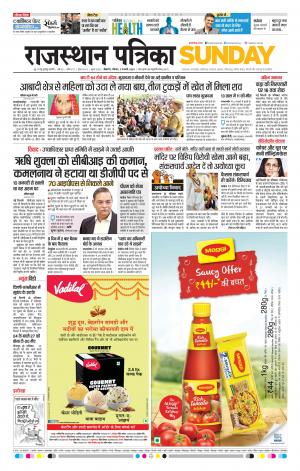 Bikaner Rajasthan Patrika Daak