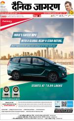 Varanasi Hindi ePaper, Varanasi Hindi Newspaper - InextLive