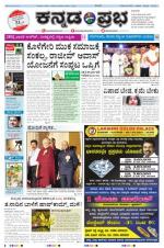 Kannada Prabha - Gulbarga