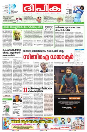 Deepika 03 February 2019