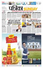 Patrika Bhilai
