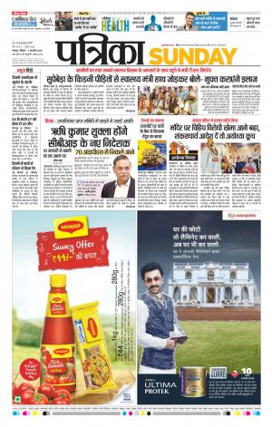 Bhilai Patrika News