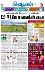 Madurai  Main 
