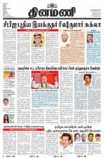 Dinamani -Tirunelveli