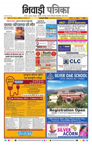 Bhiwadi Rajasthan Patrika