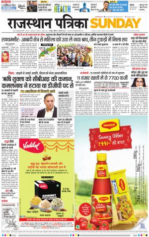 Dholpur Rajasthan Patrika