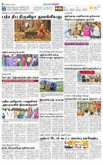 Nellai City-Tirunelveli Supplement