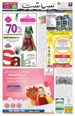Siasat Daily