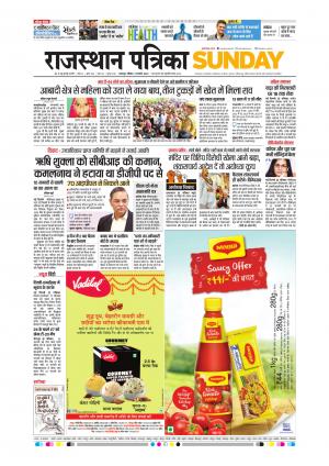 rajsamand edition
